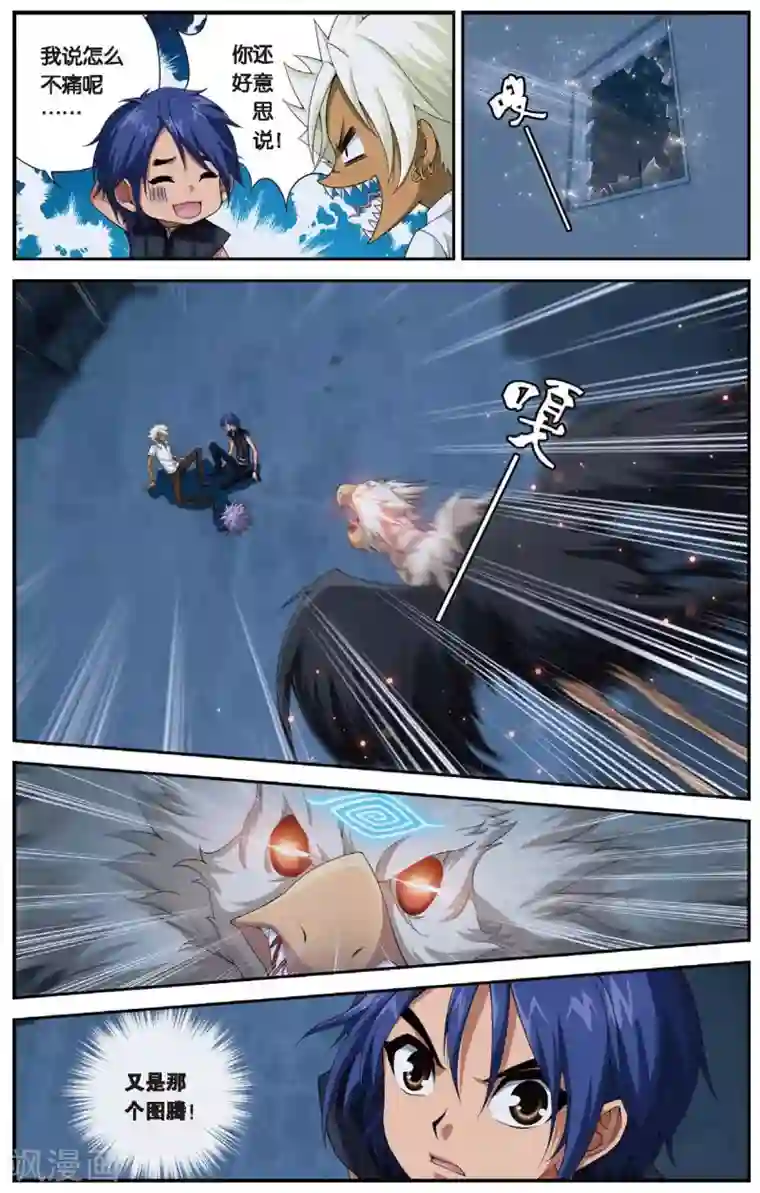 偷星九月天第442话 迷之病毒