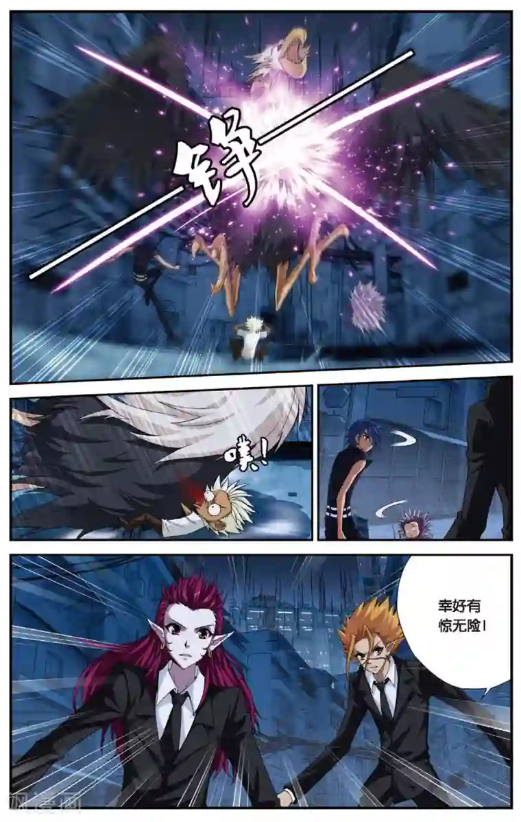 偷星九月天第442话 迷之病毒