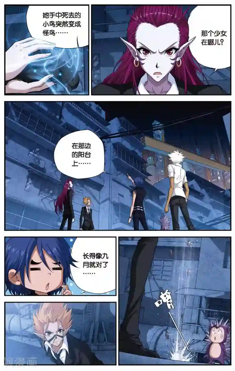 偷星九月天第442话 迷之病毒