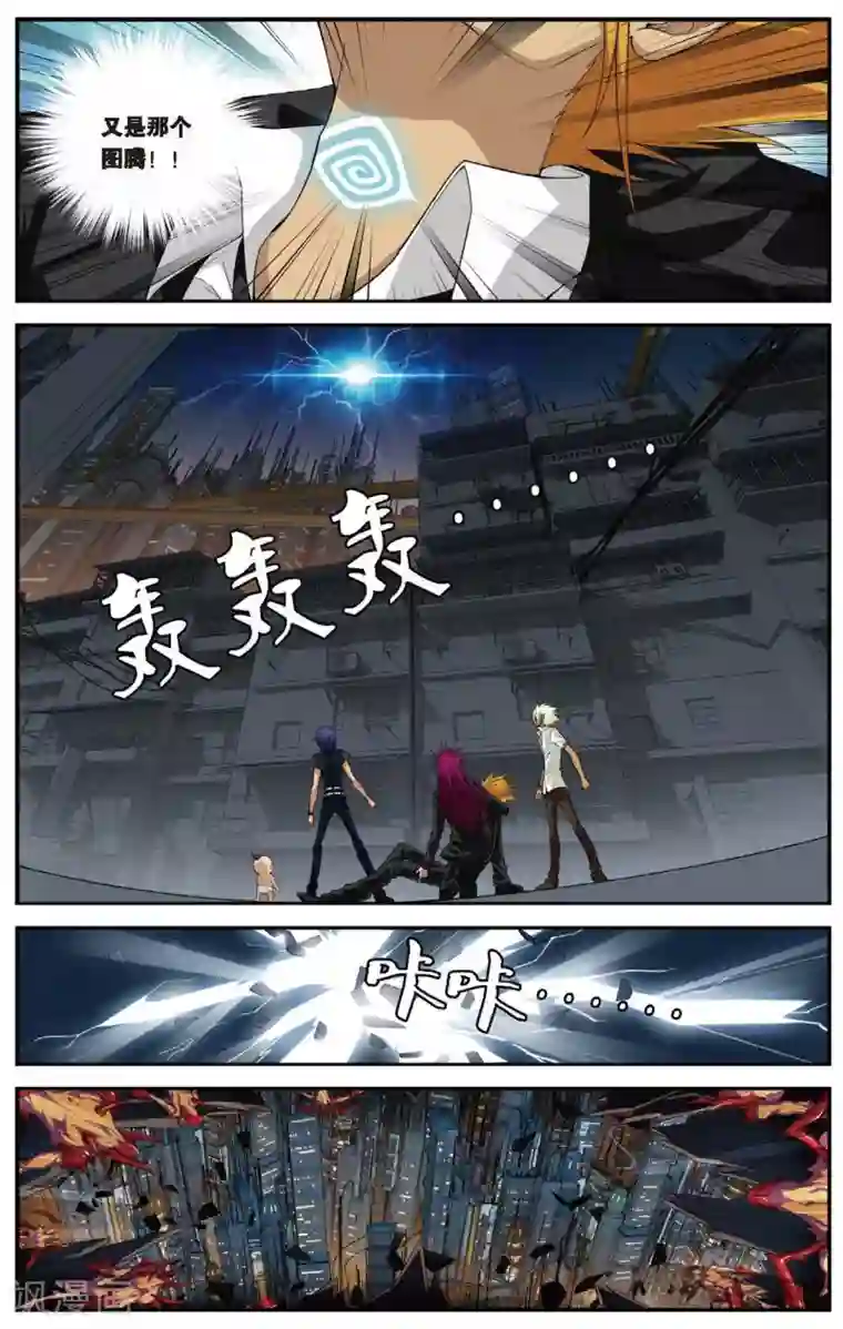 偷星九月天第443话 陷落！地下都市！