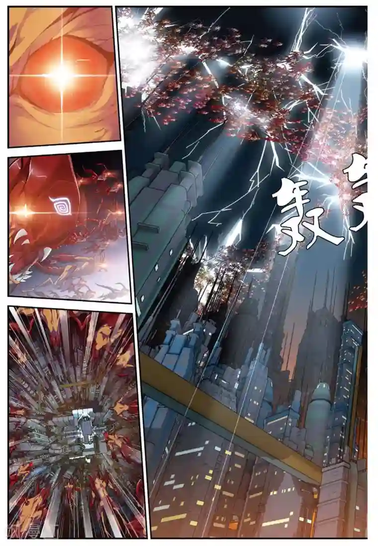 偷星九月天第443话 陷落！地下都市！