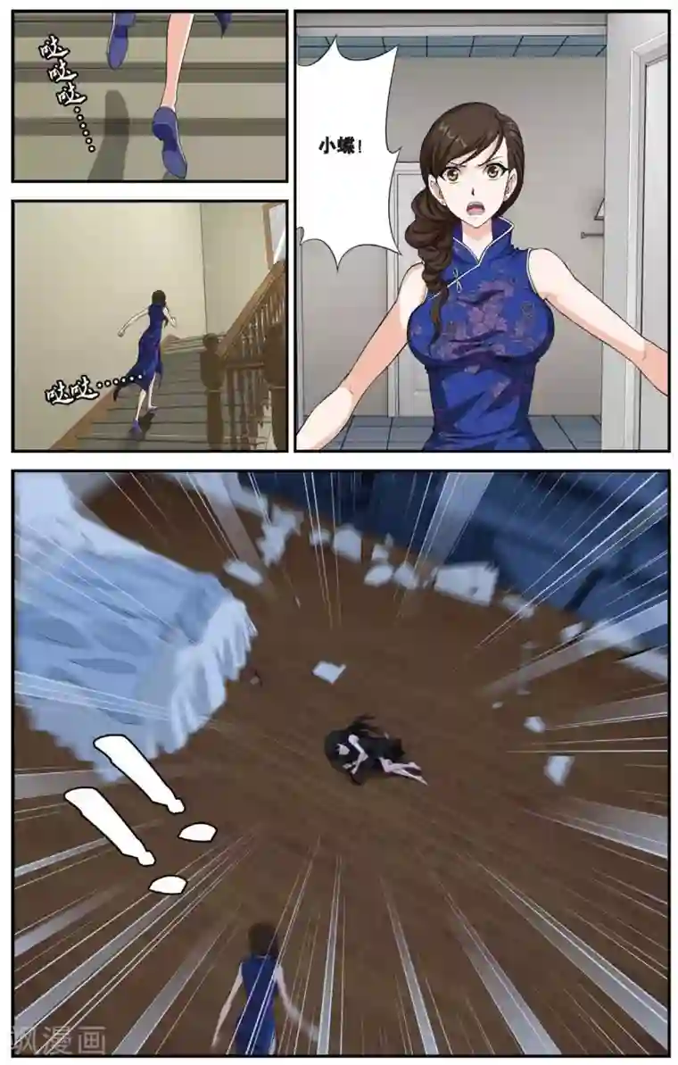 偷星九月天第443话 陷落！地下都市！