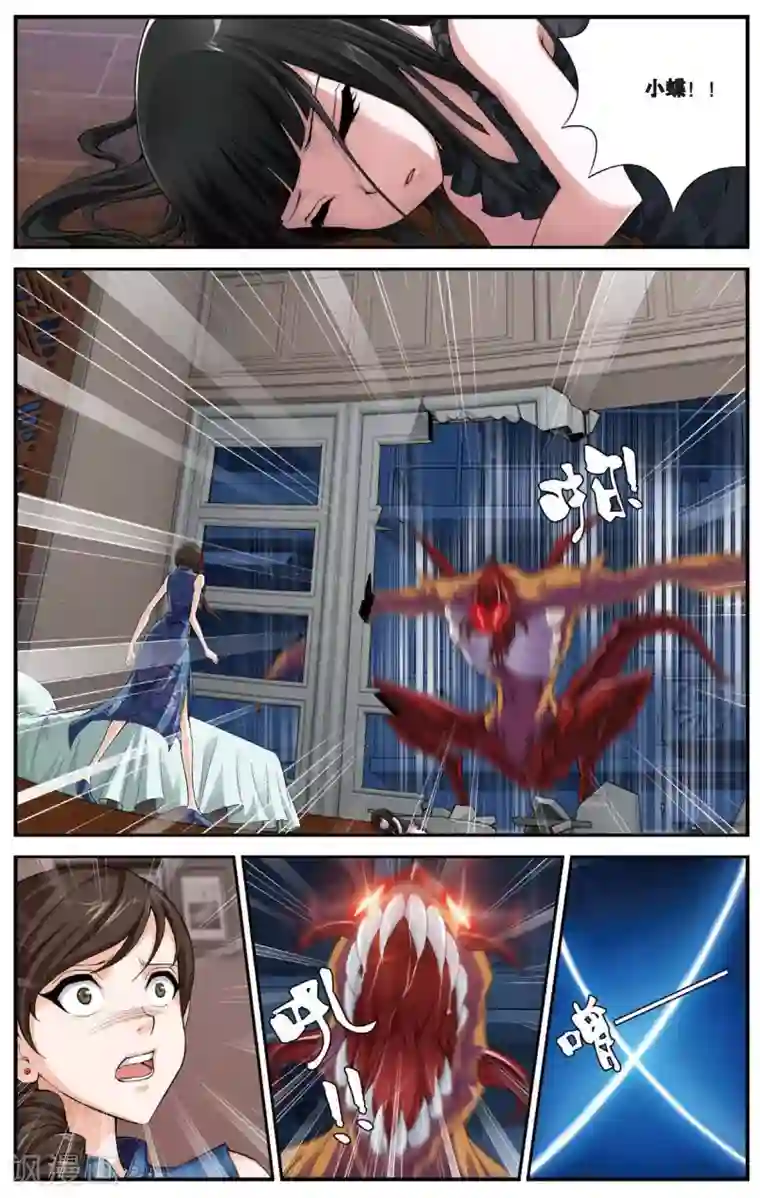 偷星九月天第443话 陷落！地下都市！