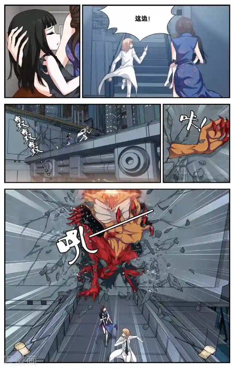 偷星九月天第443话 陷落！地下都市！