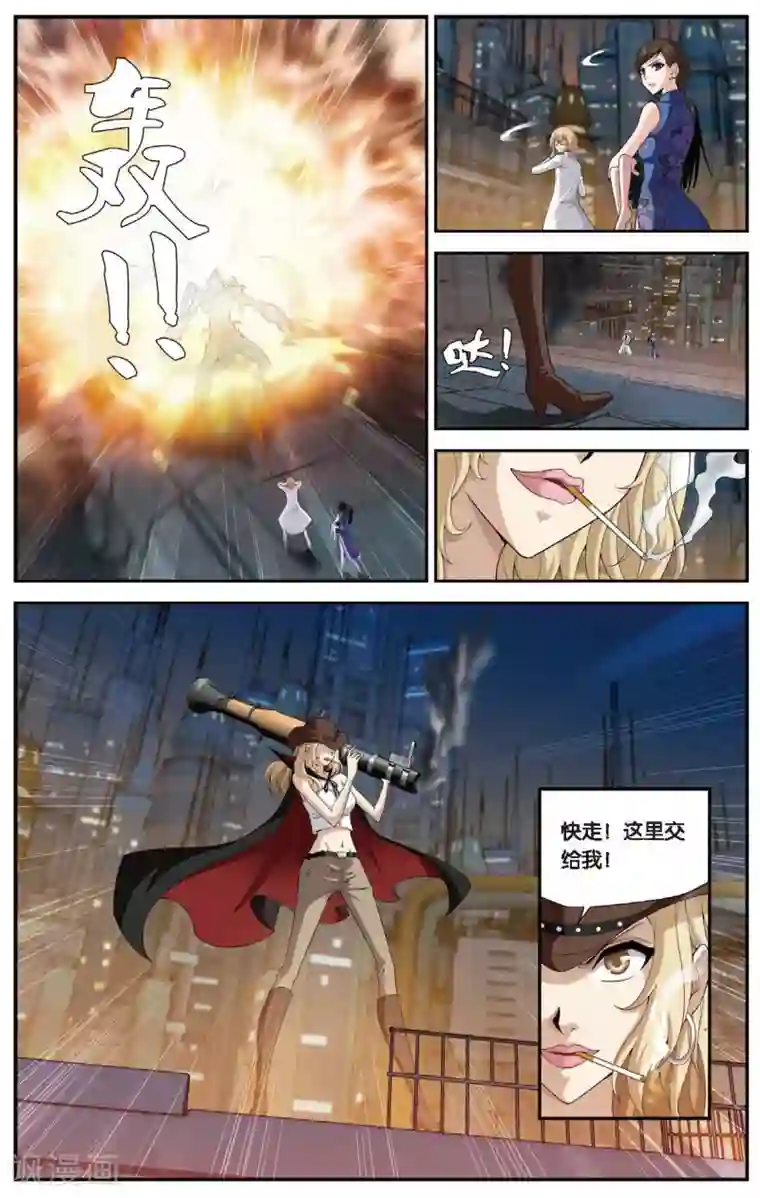 偷星九月天第443话 陷落！地下都市！