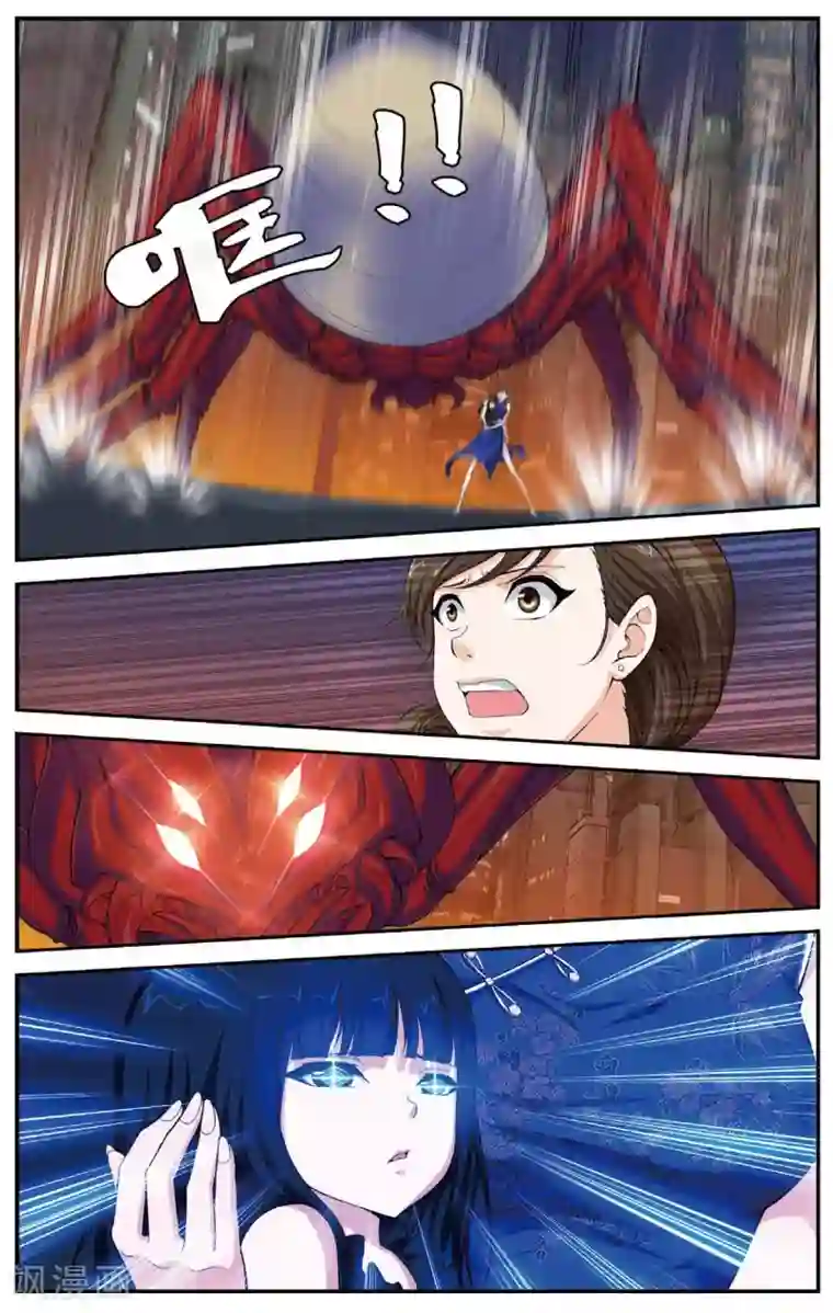 偷星九月天第444话 三皇之一