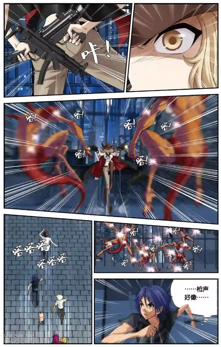 偷星九月天第444话 三皇之一