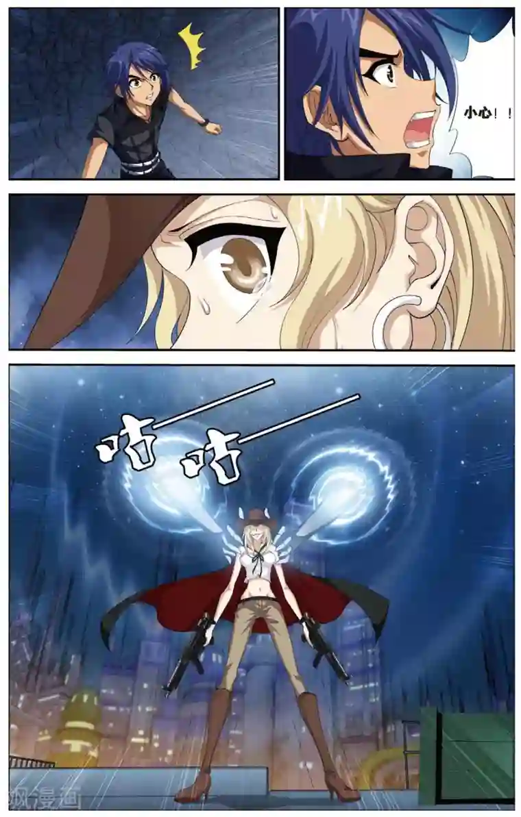 偷星九月天第444话 三皇之一