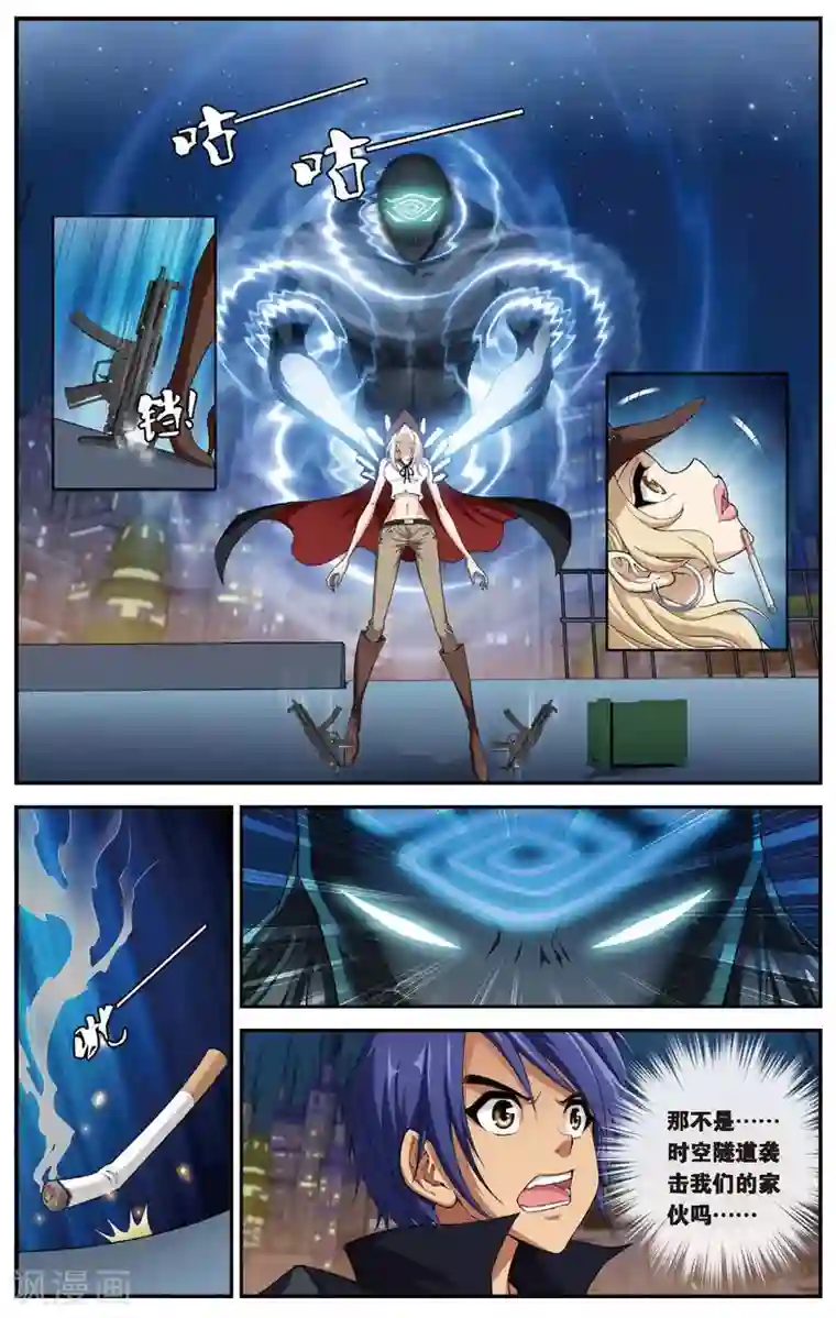 偷星九月天第444话 三皇之一