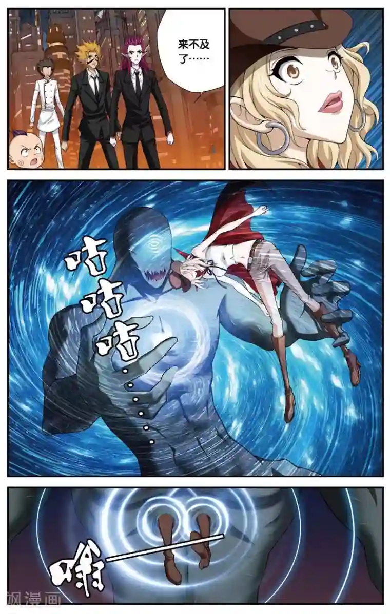 偷星九月天第444话 三皇之一