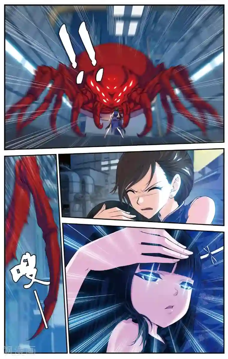 偷星九月天第445话 病毒迷雾