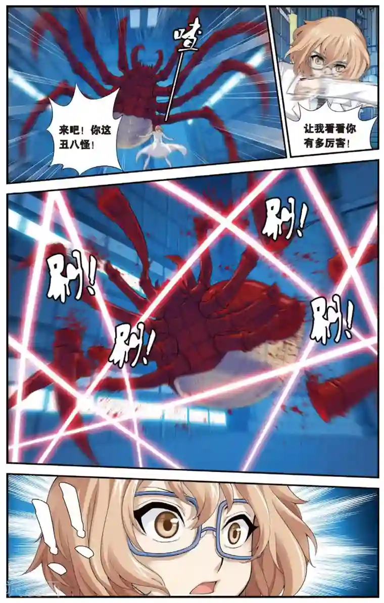 偷星九月天第445话 病毒迷雾