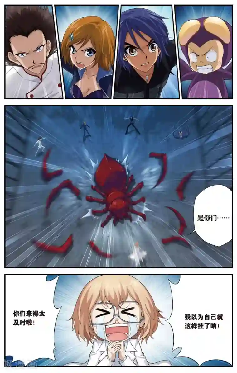 偷星九月天第445话 病毒迷雾