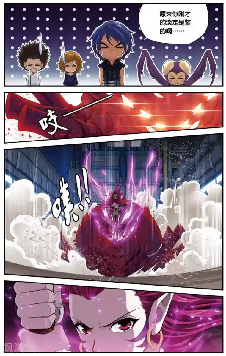 偷星九月天第445话 病毒迷雾