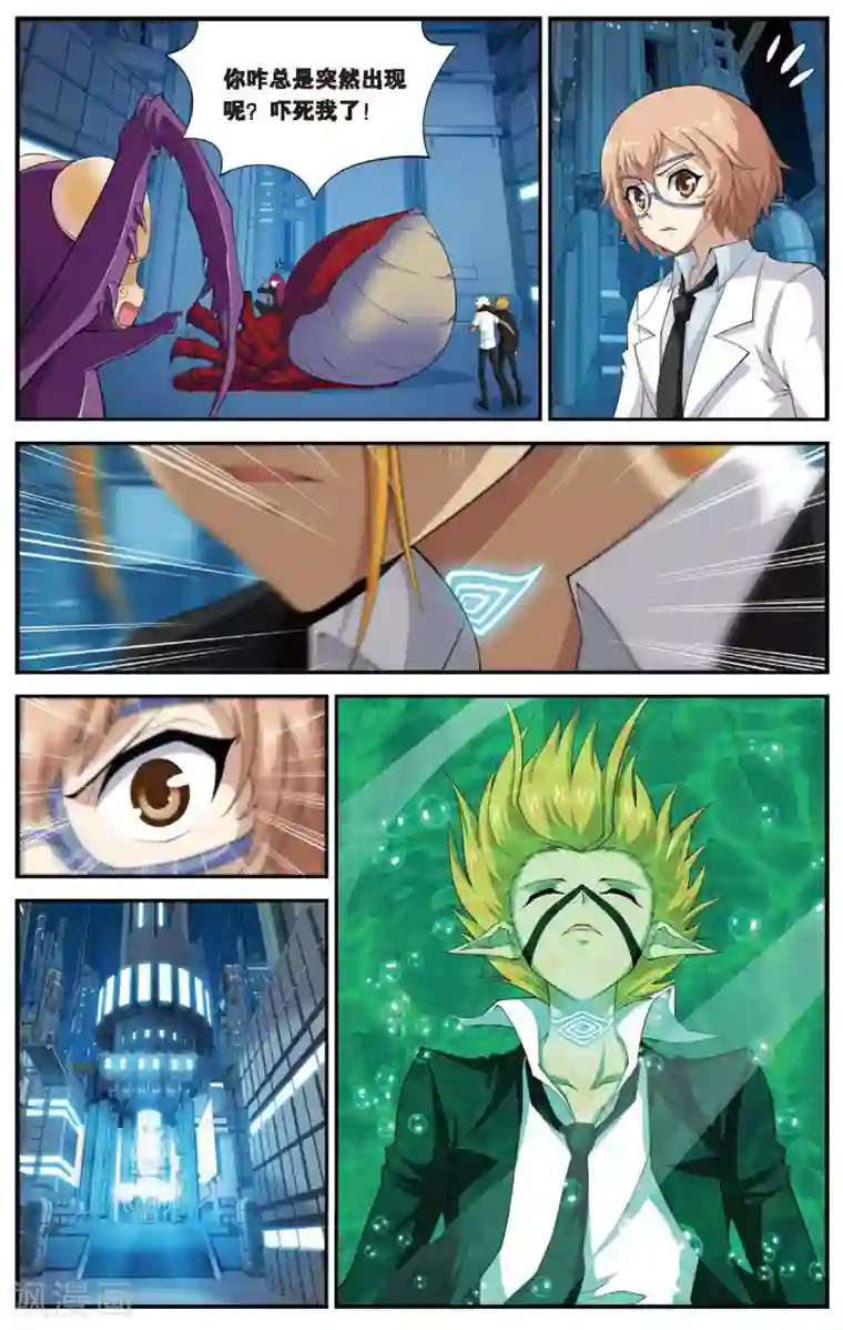 偷星九月天第445话 病毒迷雾