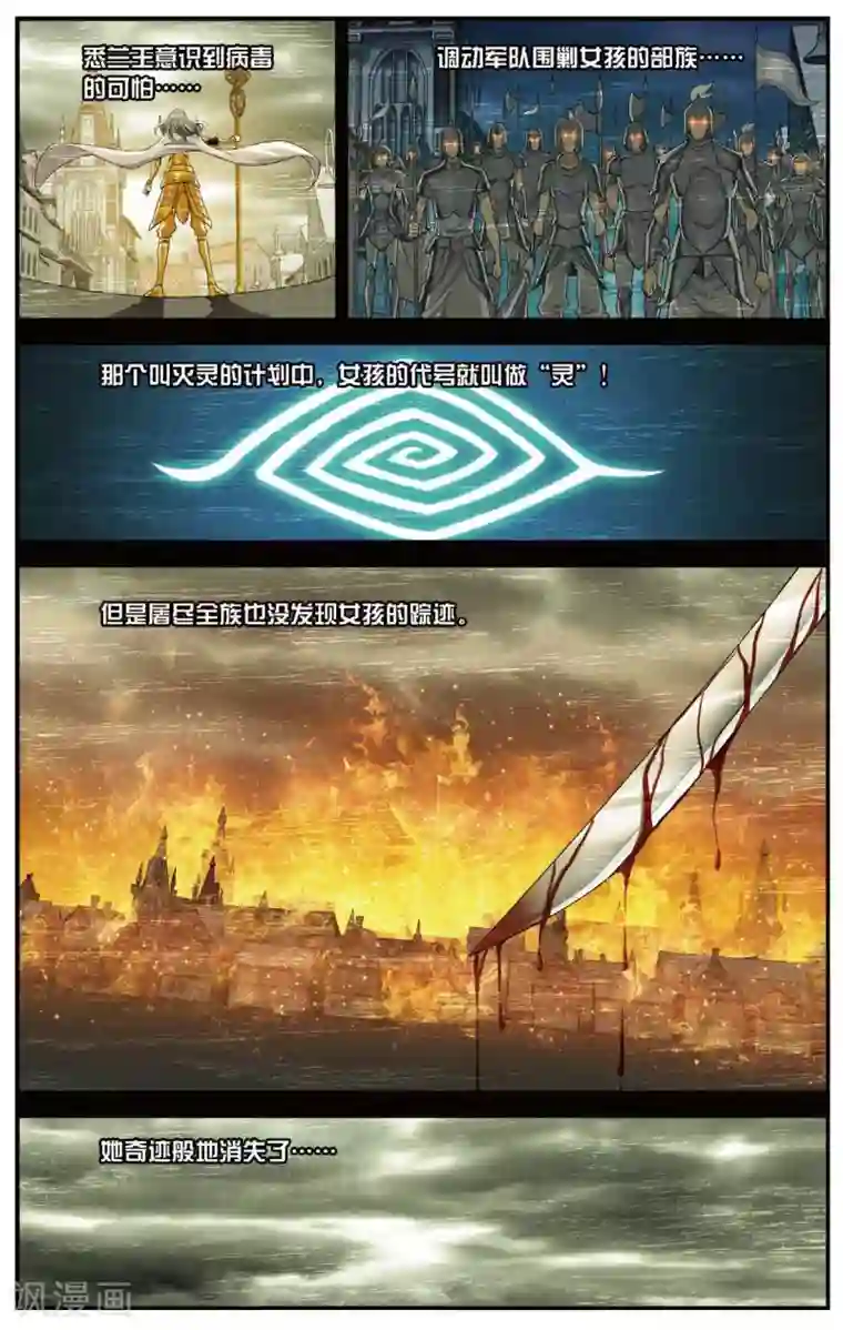 偷星九月天第446话 灵之少女