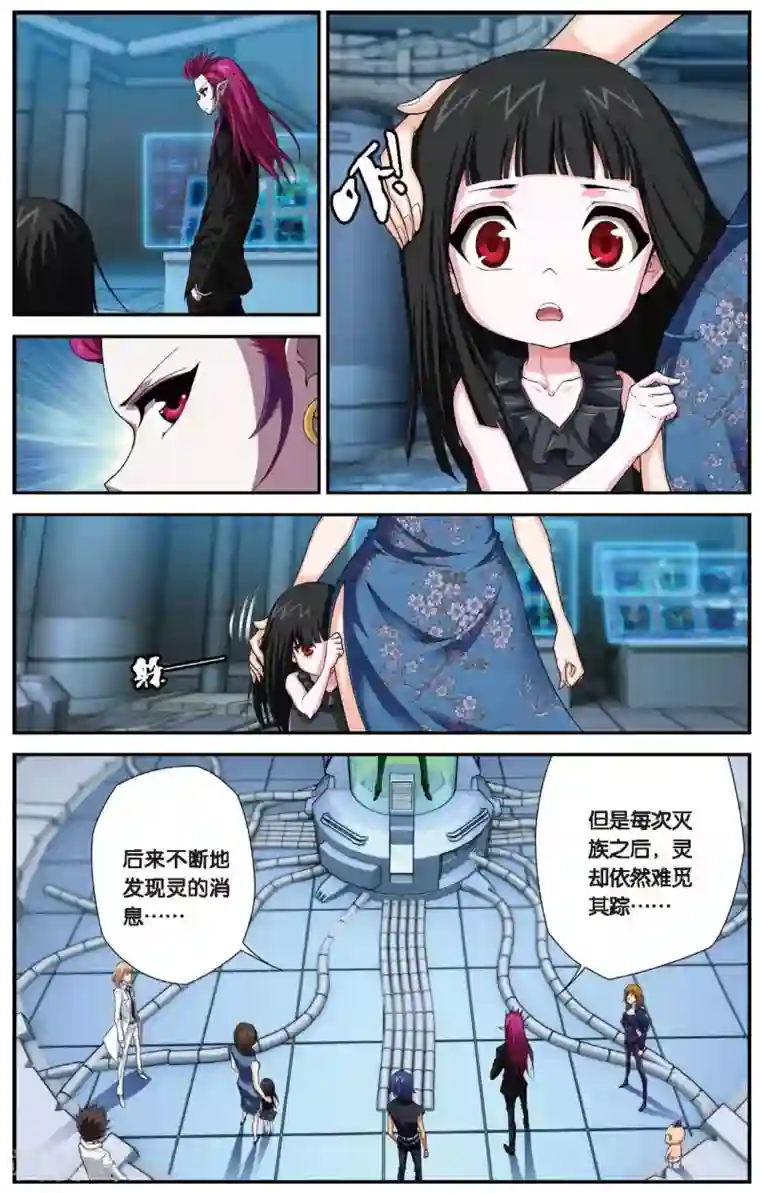 偷星九月天第446话 灵之少女