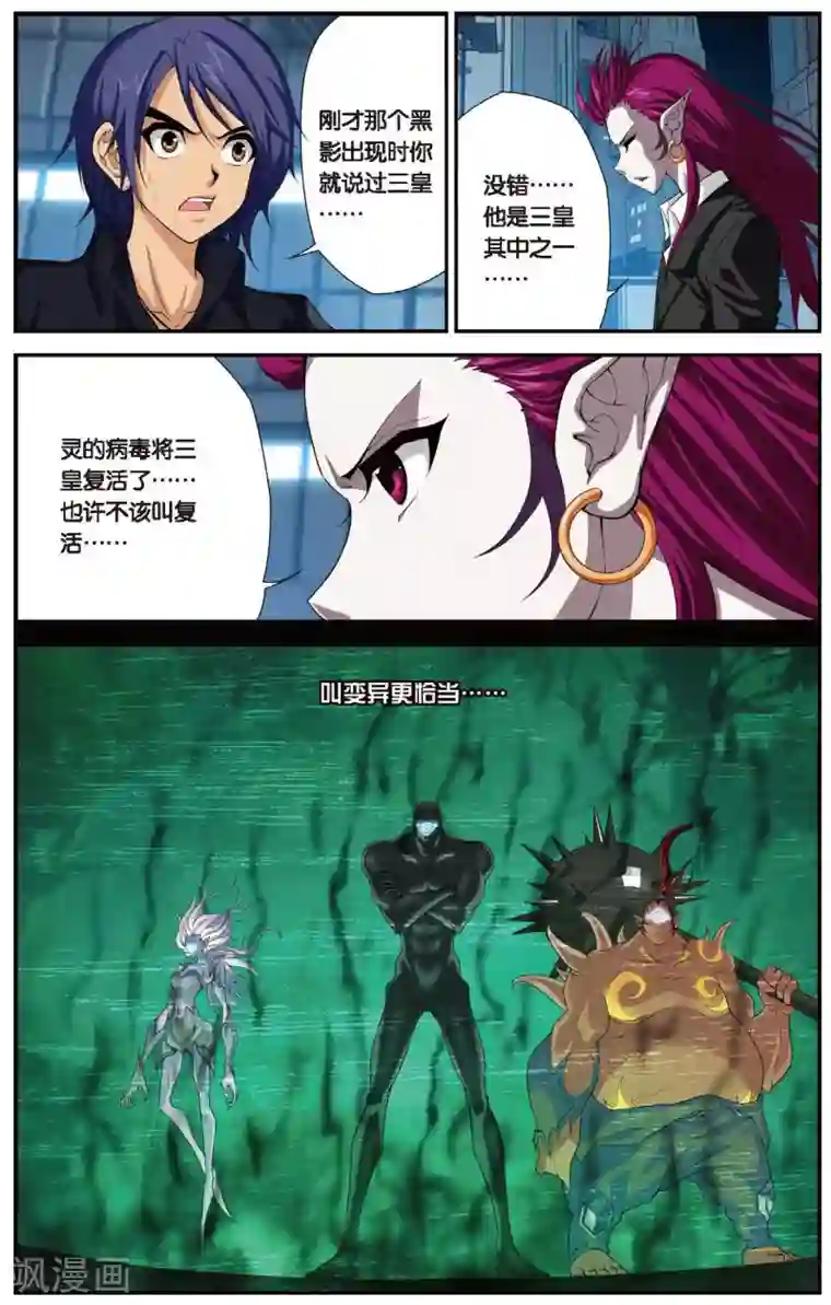 偷星九月天第446话 灵之少女