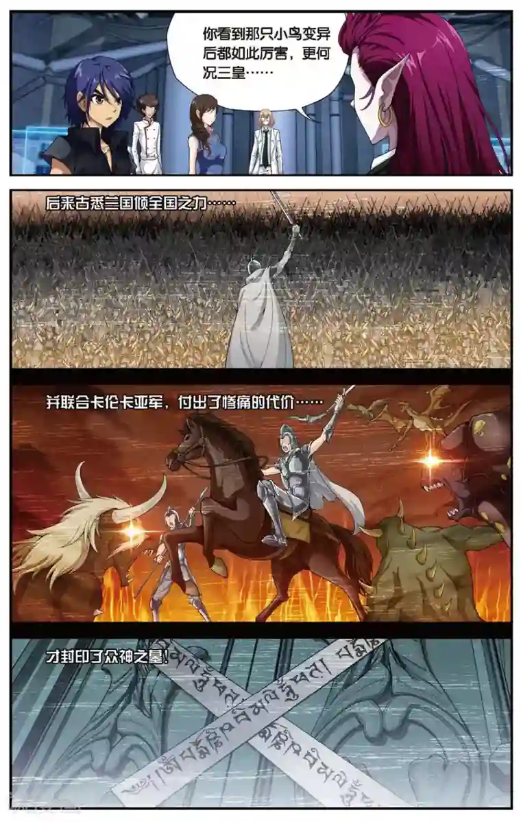 偷星九月天第446话 灵之少女