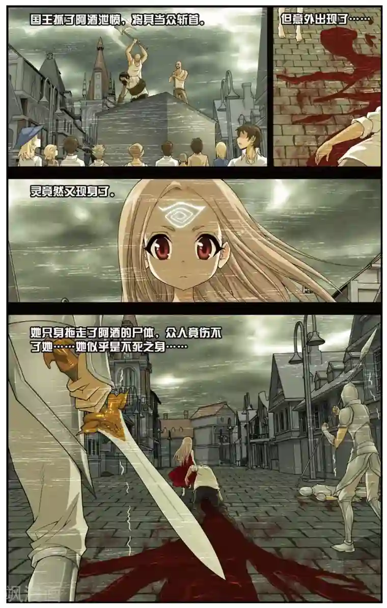 偷星九月天第446话 灵之少女