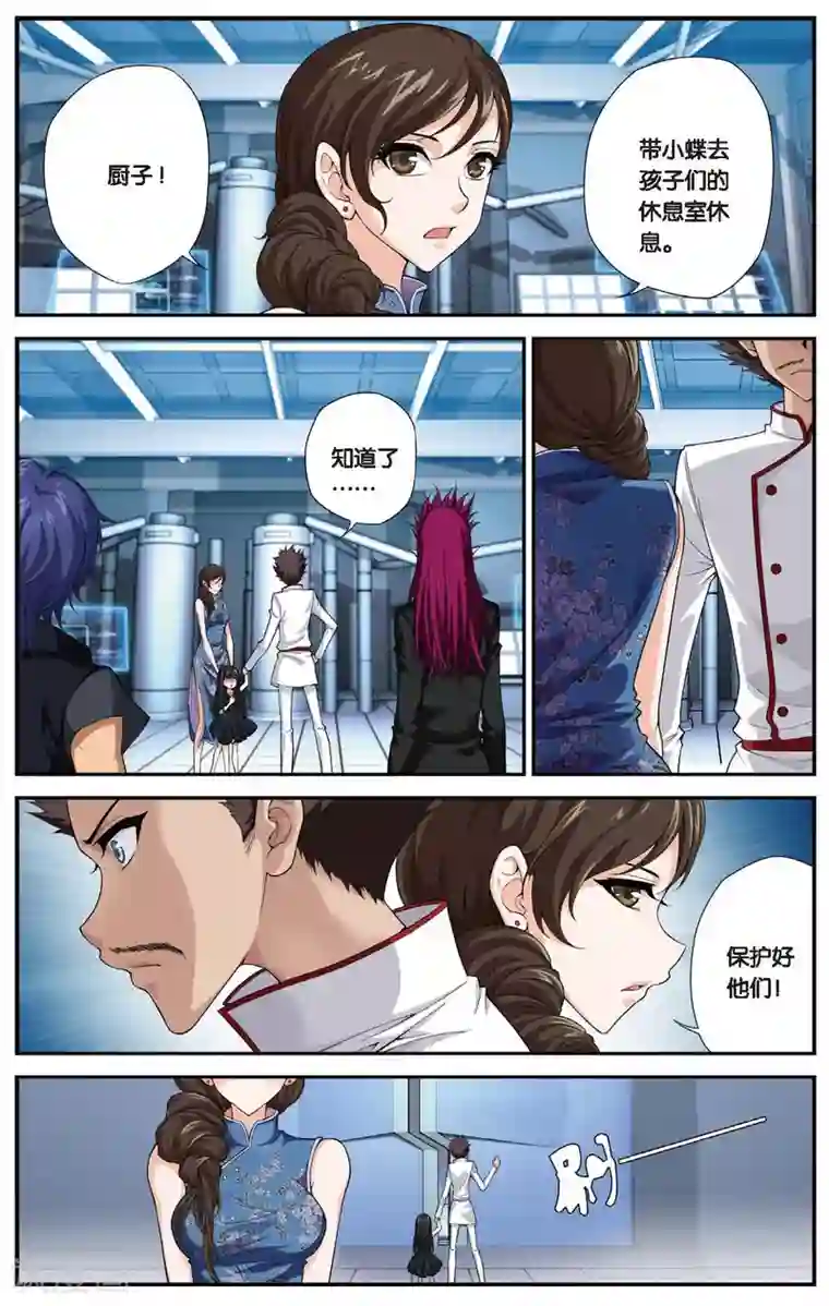 偷星九月天第447话 噩梦