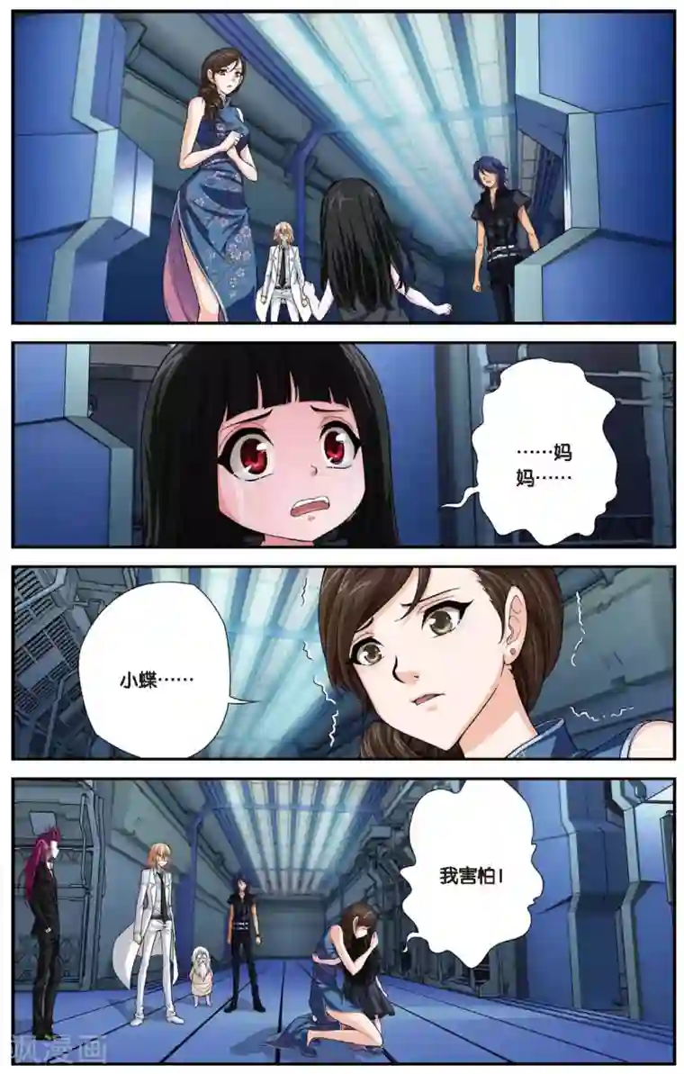 偷星九月天第447话 噩梦