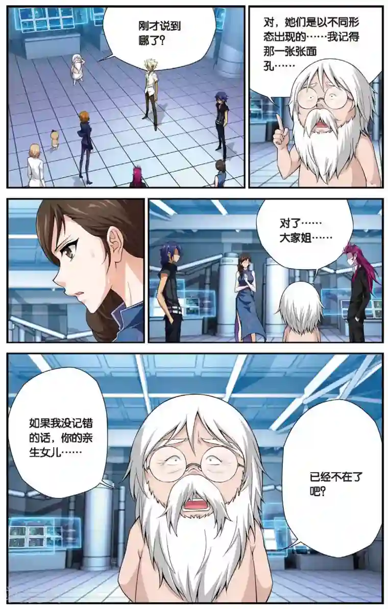 偷星九月天第447话 噩梦