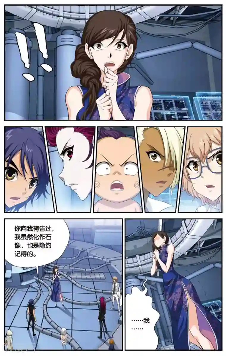 偷星九月天第447话 噩梦