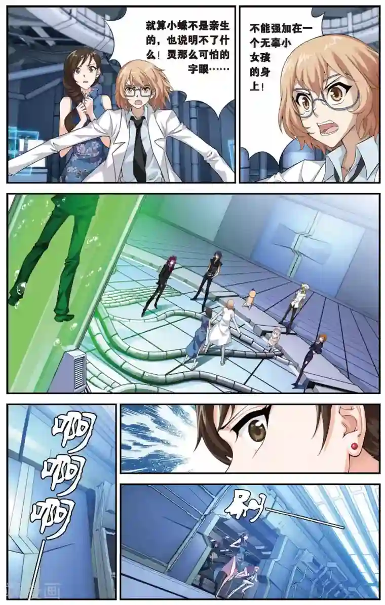 偷星九月天第447话 噩梦