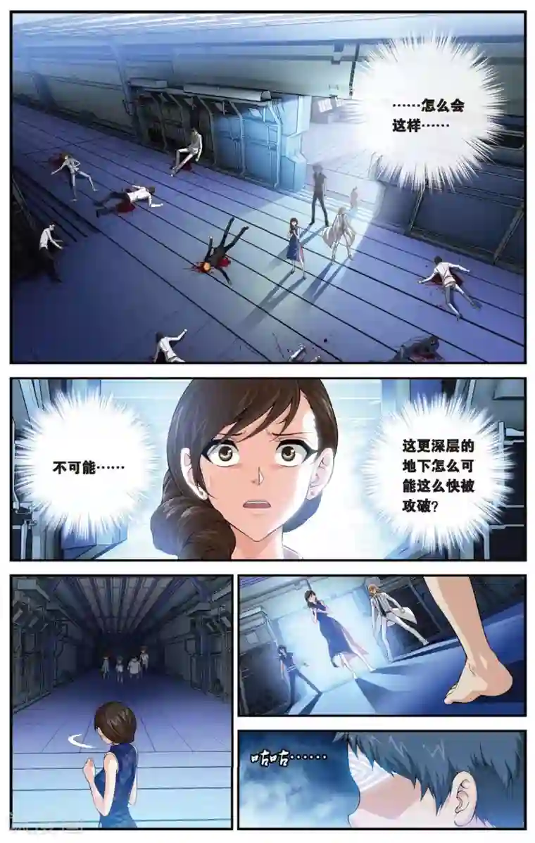 偷星九月天第447话 噩梦