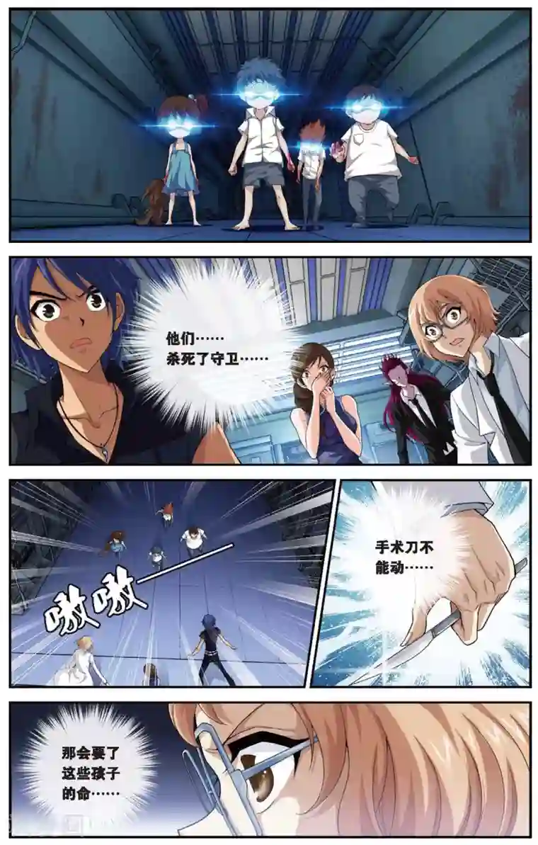 偷星九月天第447话 噩梦