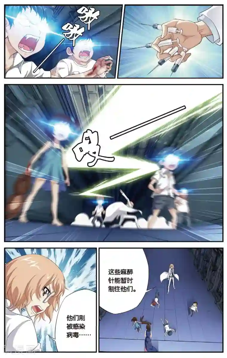 偷星九月天第447话 噩梦