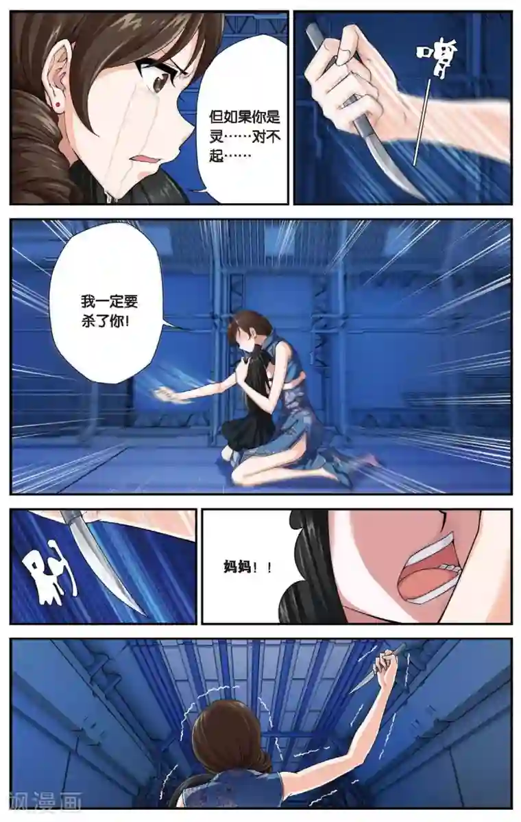 偷星九月天第448话 再见！绝对防御