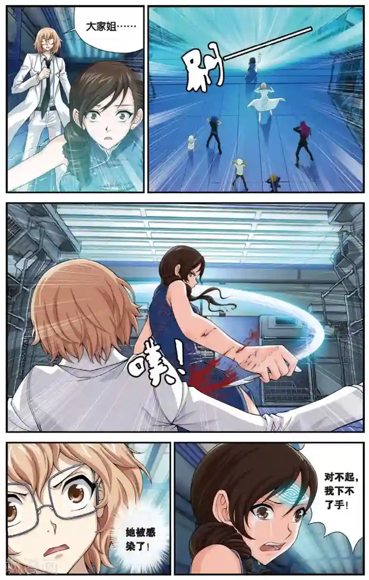 偷星九月天第448话 再见！绝对防御