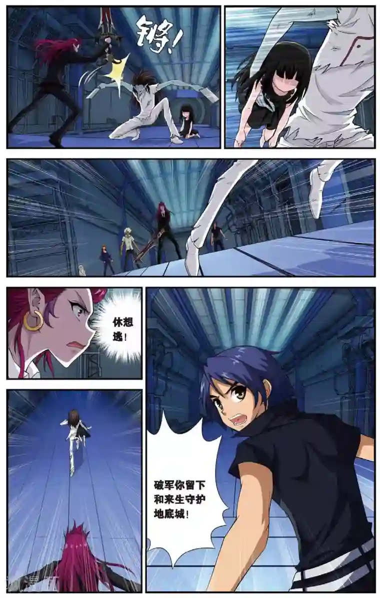 偷星九月天第448话 再见！绝对防御