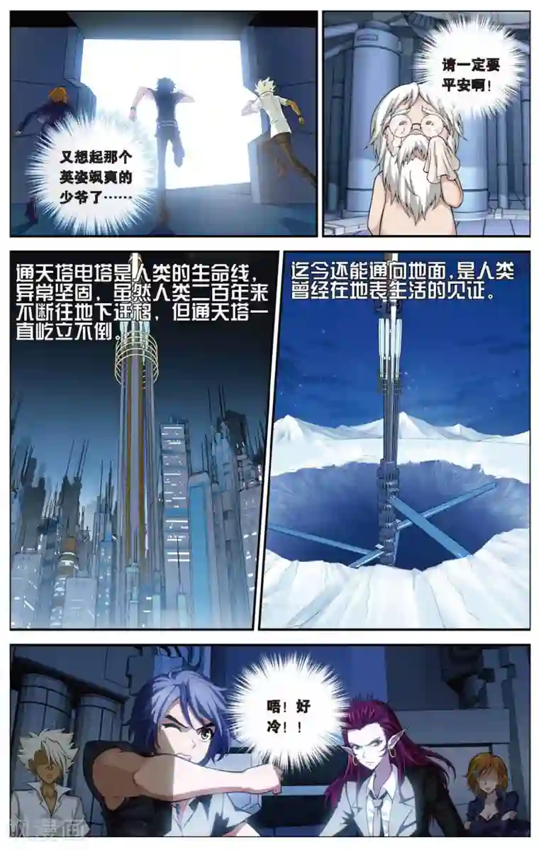 偷星九月天第448话 再见！绝对防御