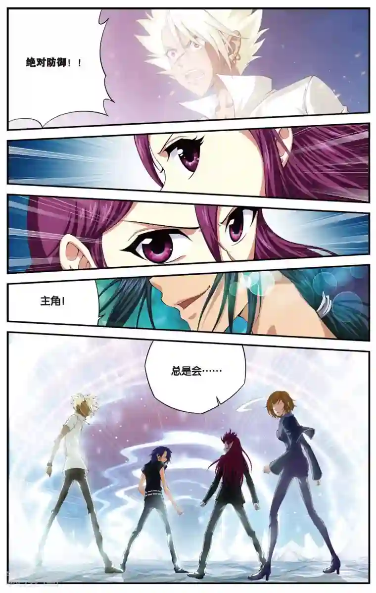 偷星九月天第449话 黑月重聚