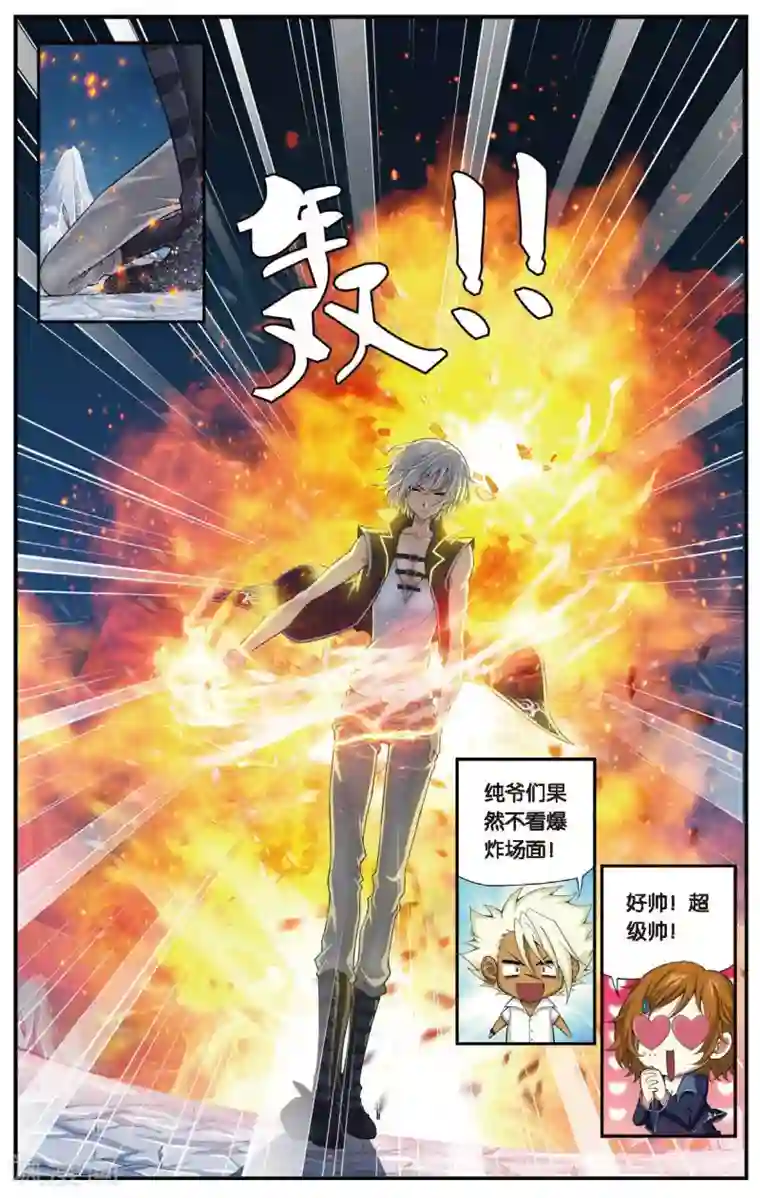 偷星九月天第449话 黑月重聚