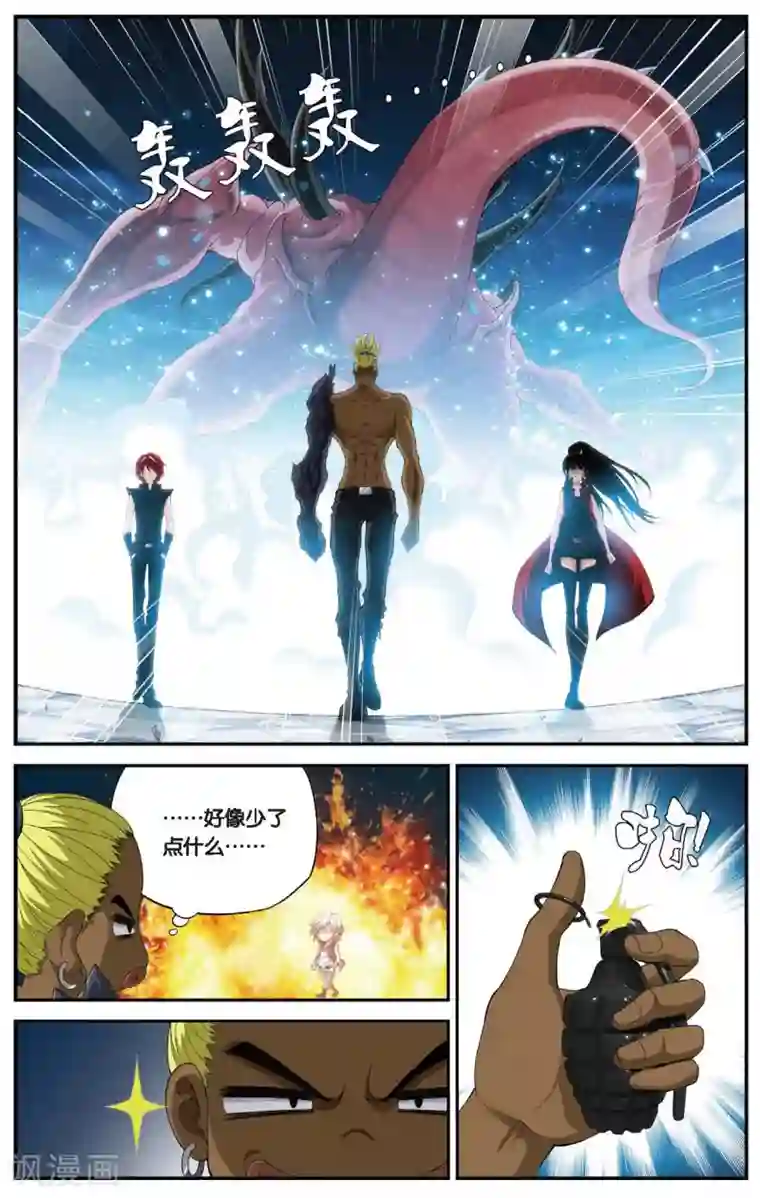 偷星九月天第450话 三皇合一