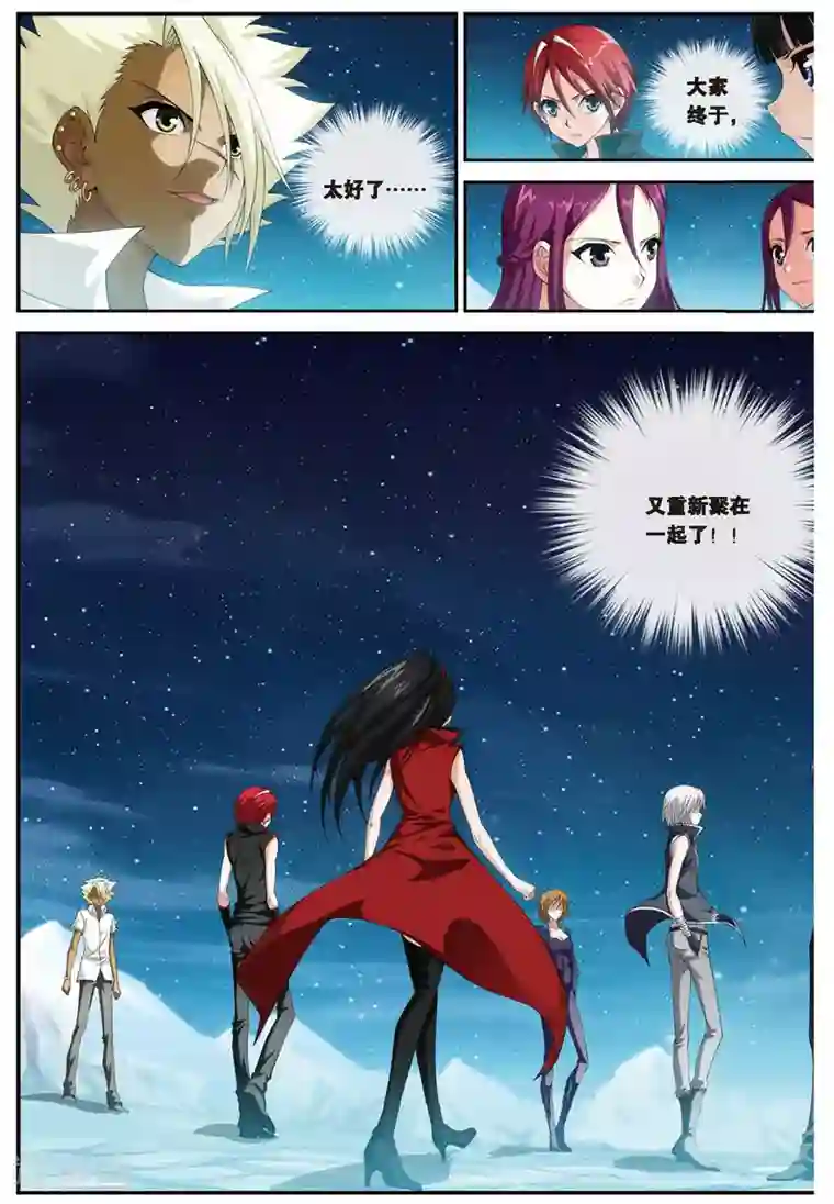 偷星九月天第450话 三皇合一