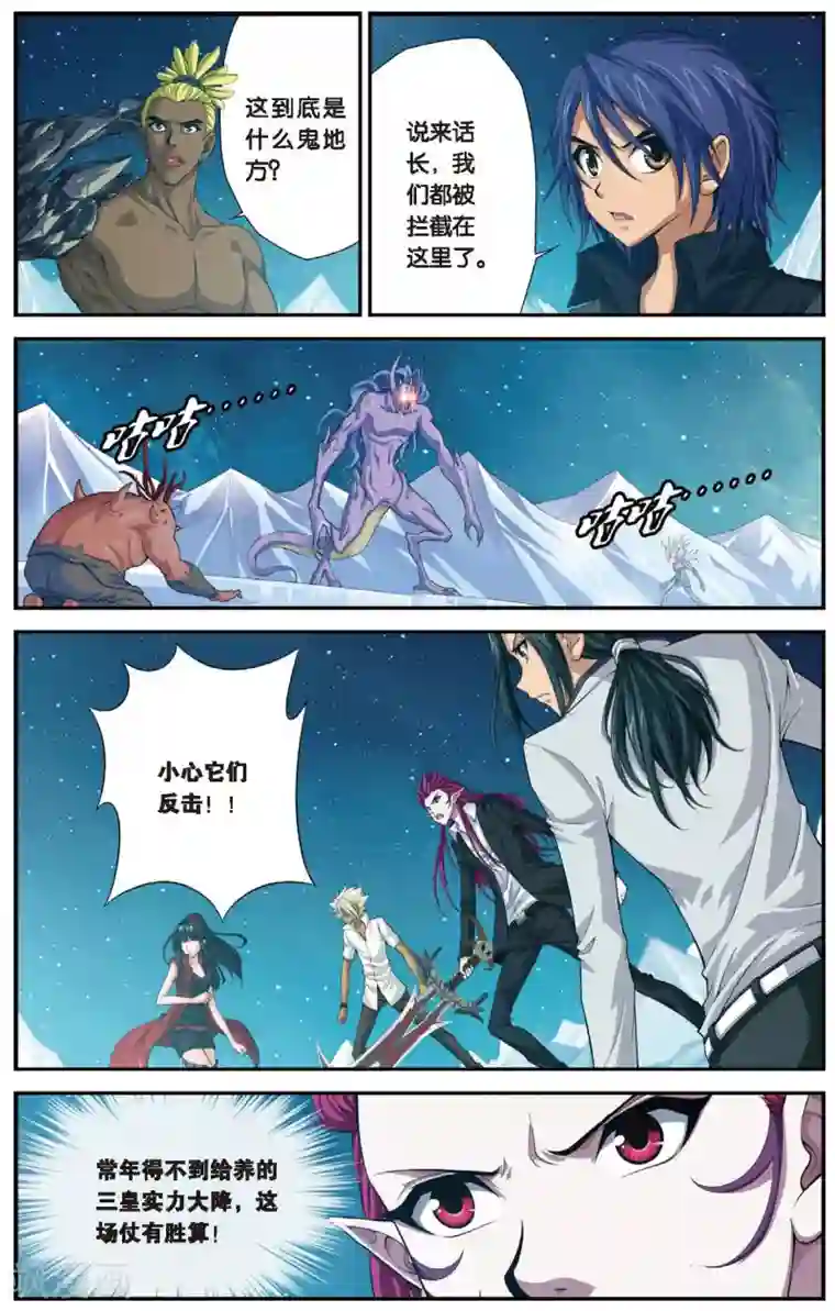 偷星九月天第450话 三皇合一