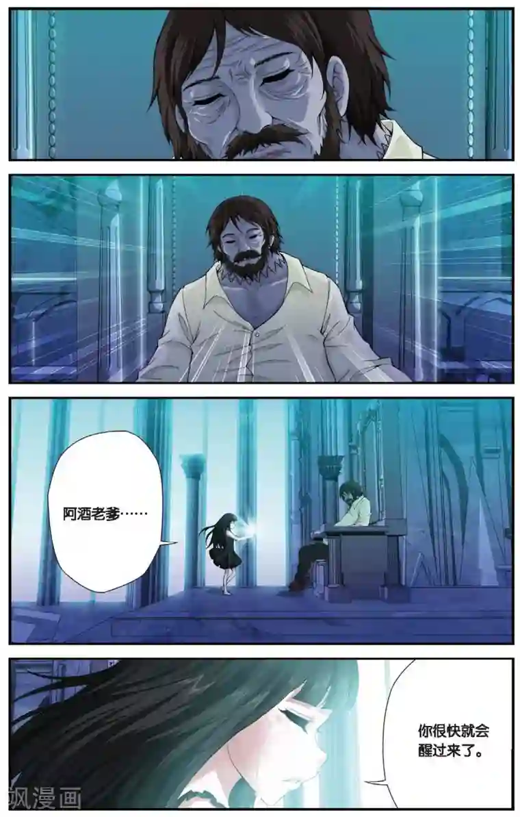 偷星九月天第451话 我要你活着