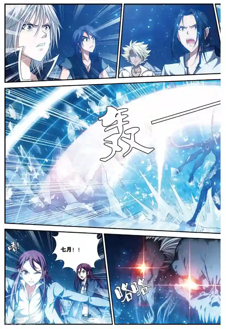 偷星九月天第451话 我要你活着