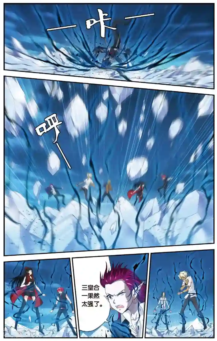 偷星九月天第451话 我要你活着