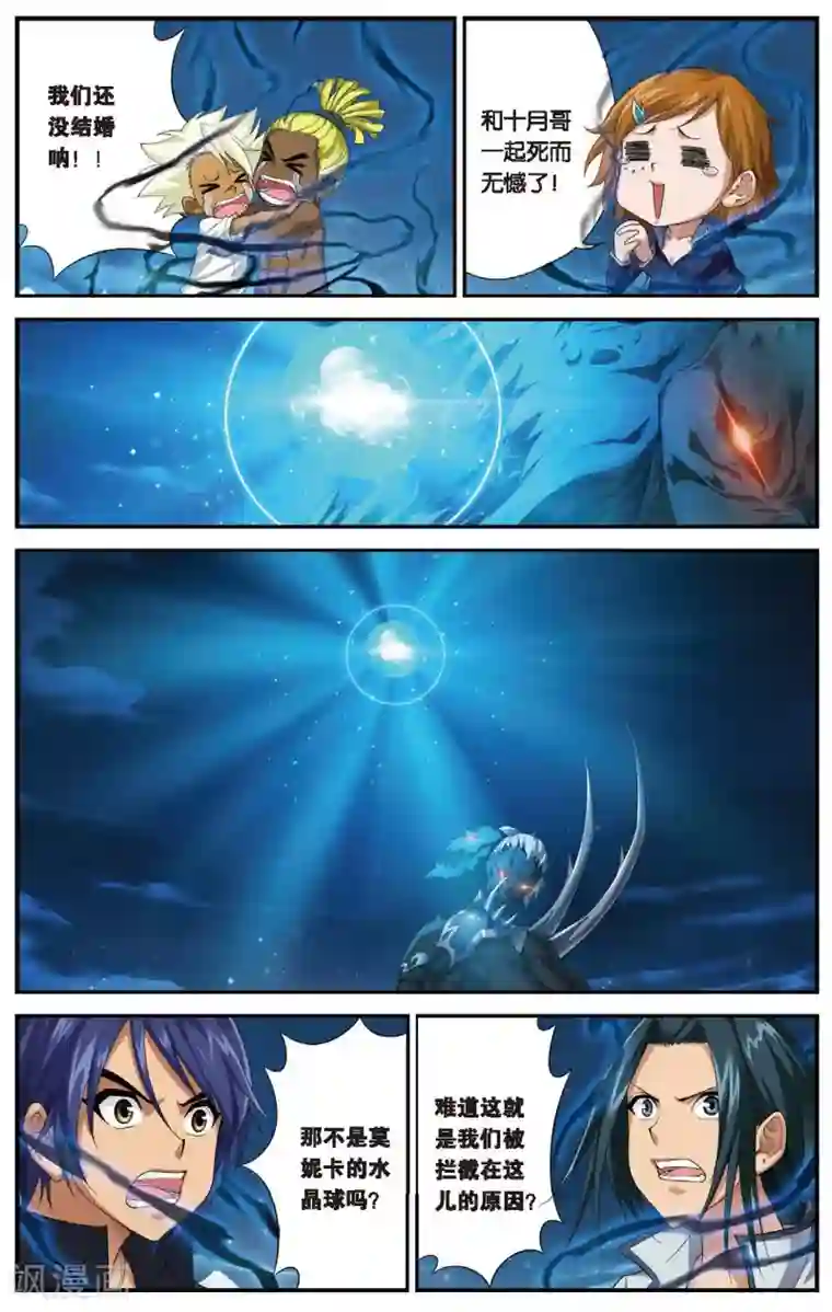 偷星九月天第451话 我要你活着