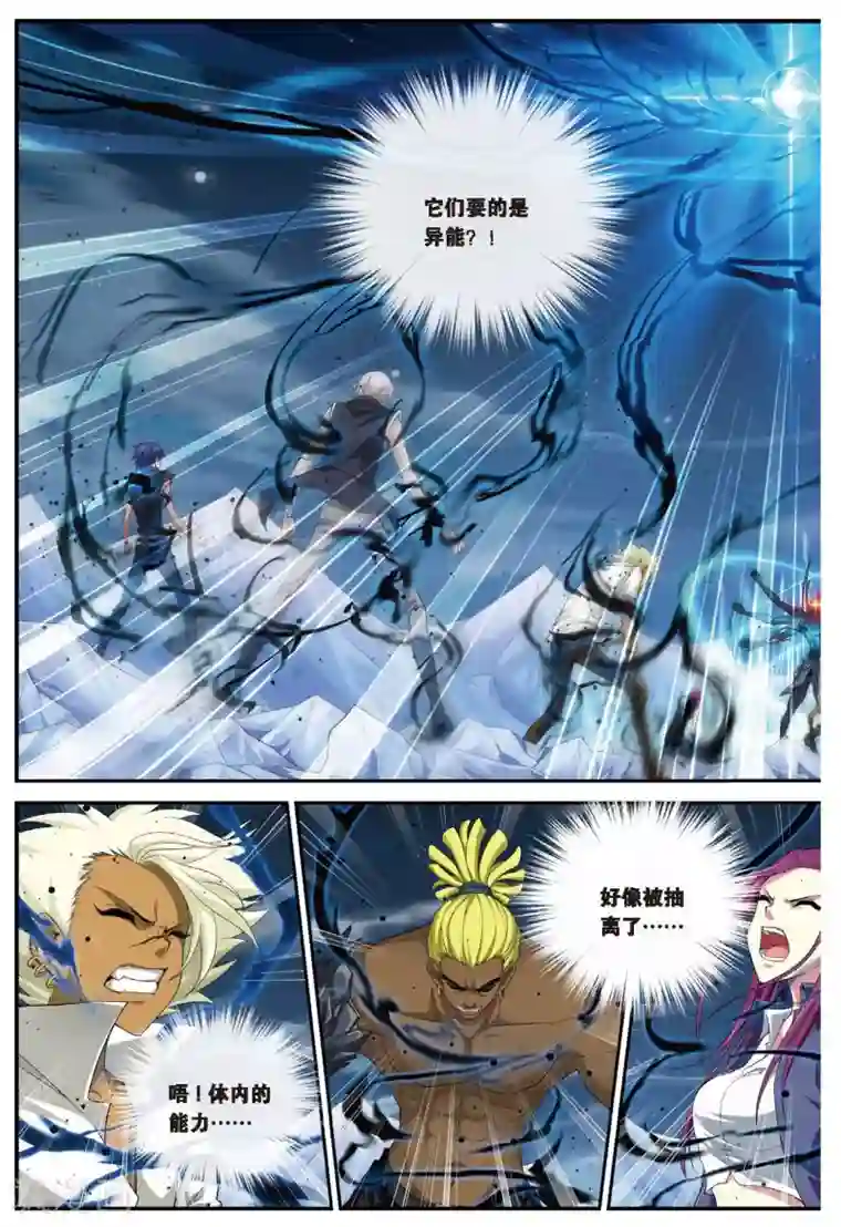 偷星九月天第451话 我要你活着