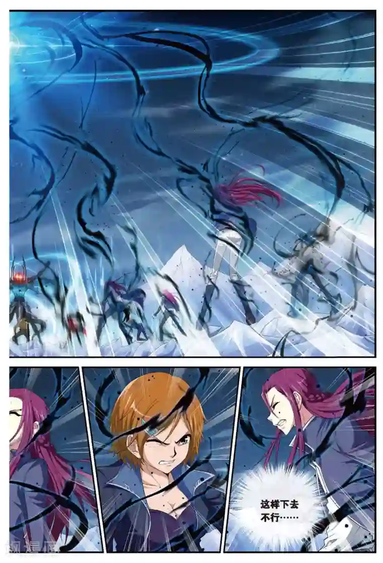 偷星九月天第451话 我要你活着