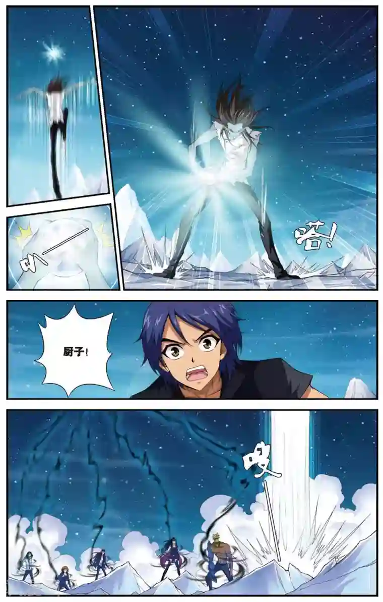 偷星九月天第451话 我要你活着