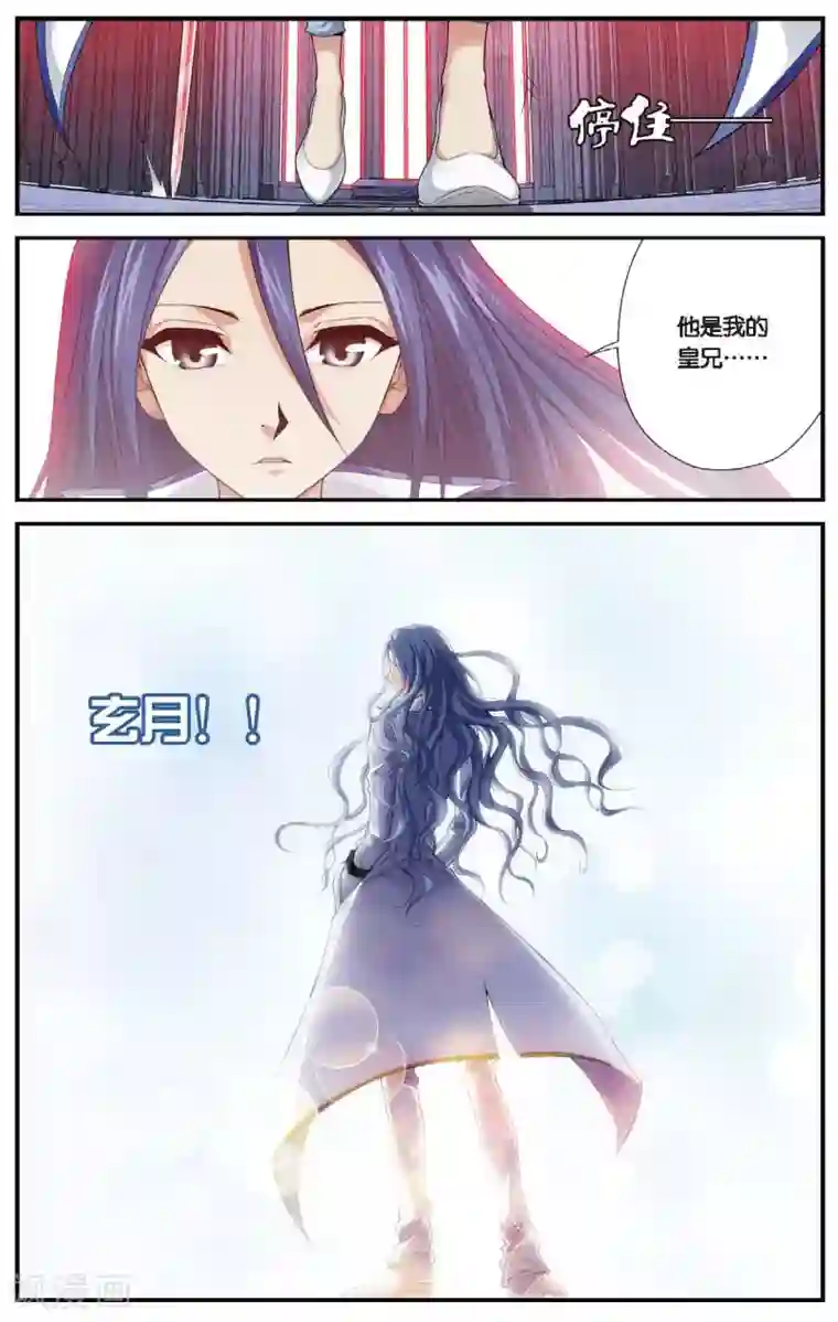 偷星九月天第452话 冰皇驾到