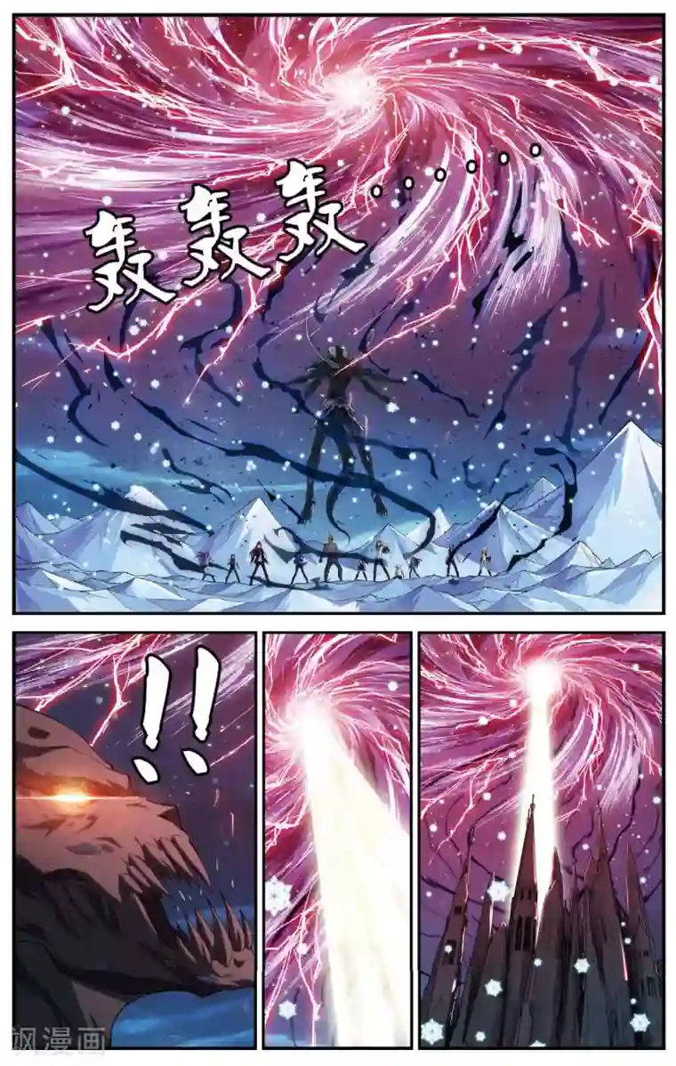 偷星九月天第452话 冰皇驾到